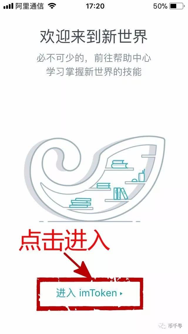 虚拟货币钱包最新版 截图1