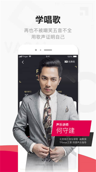 finger官方版 截图3