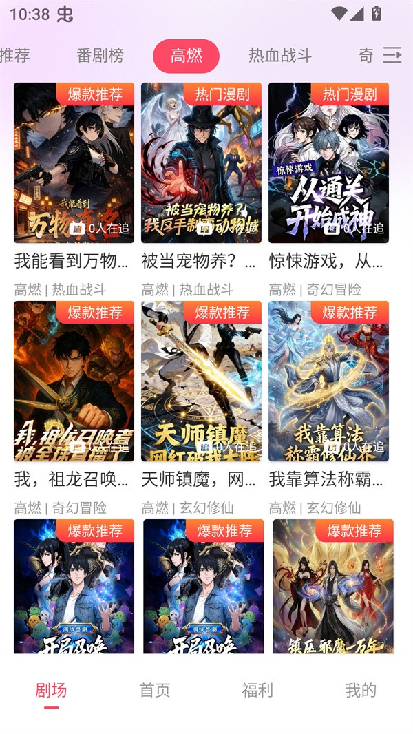 追番社 截图3