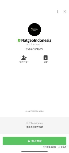 Line即时通讯 截图2