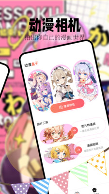 喵嗷漫画 截图2