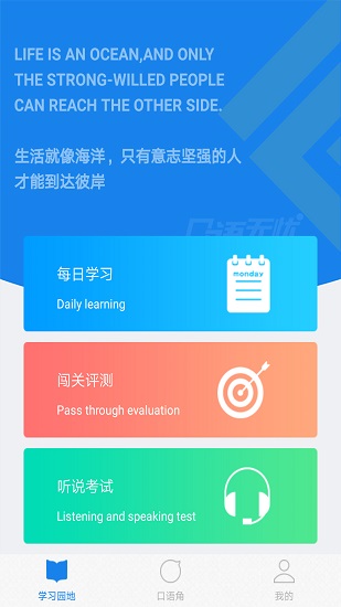 口語無憂 截圖2