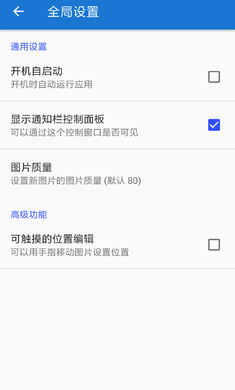 悬浮图片 截图1