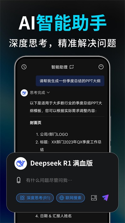 deep视频生成AI官网正版 截图2