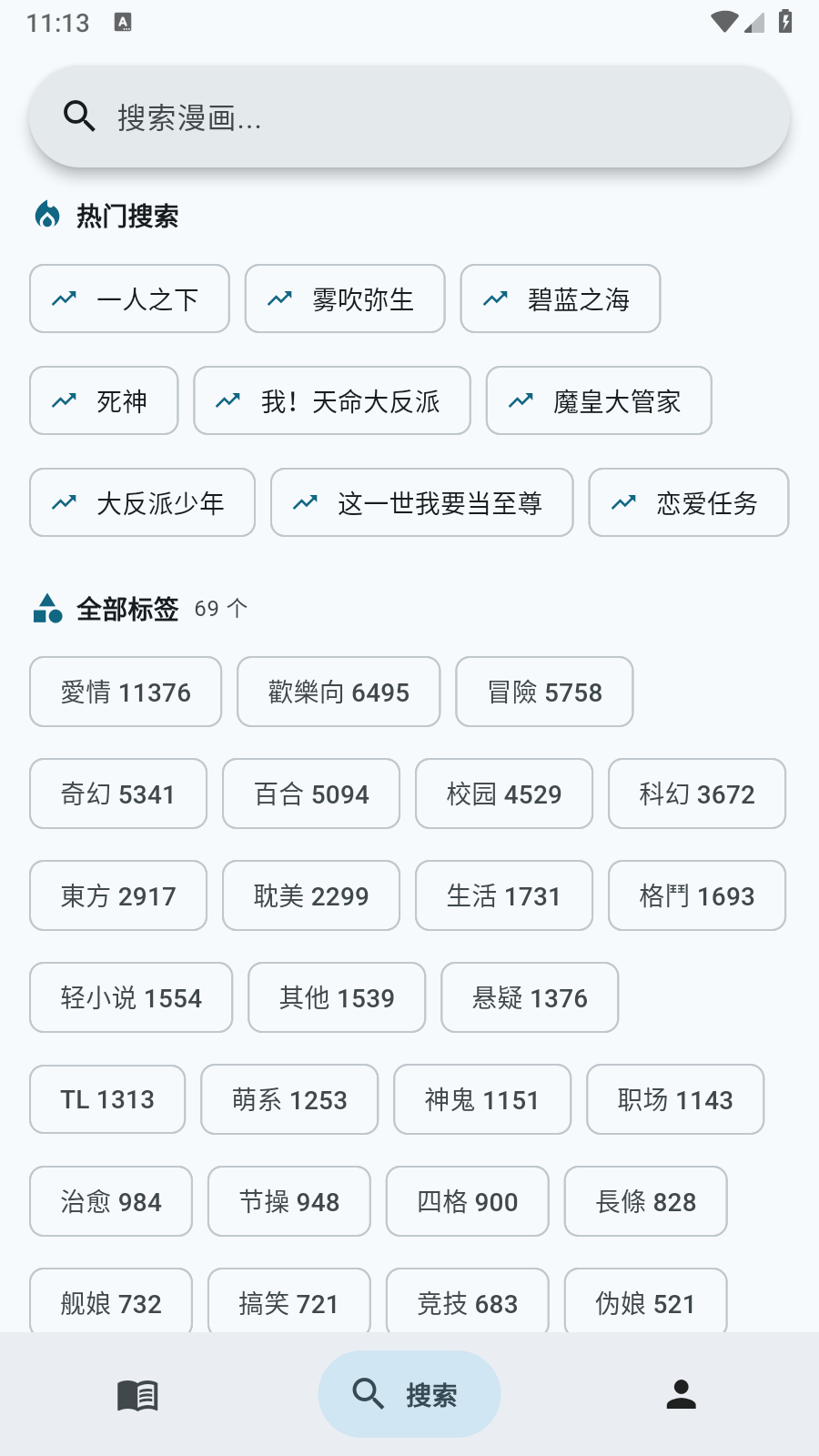 kira漫画阅读器 截图5