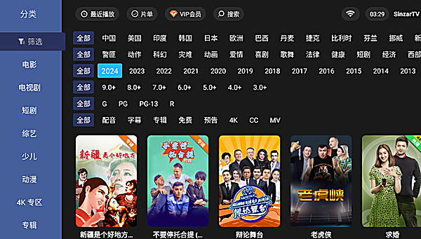 SinzarTV电视版 截图2
