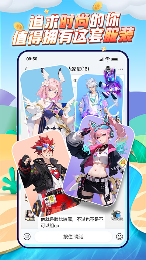 派派官方版本 截图4