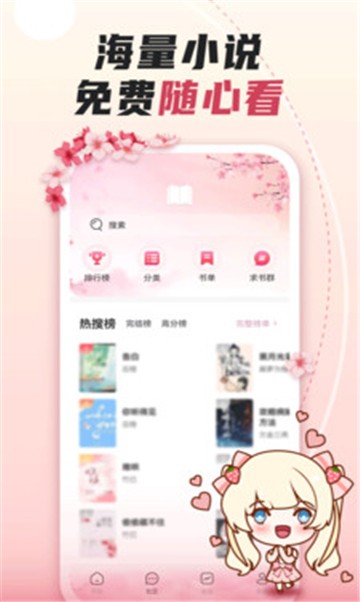 惟阅小说 截图1