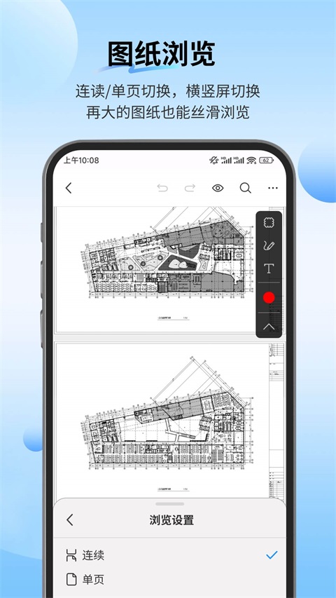 PDF快速看图手机版 截图3