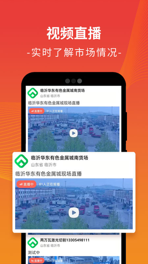 废废金属网 截图3