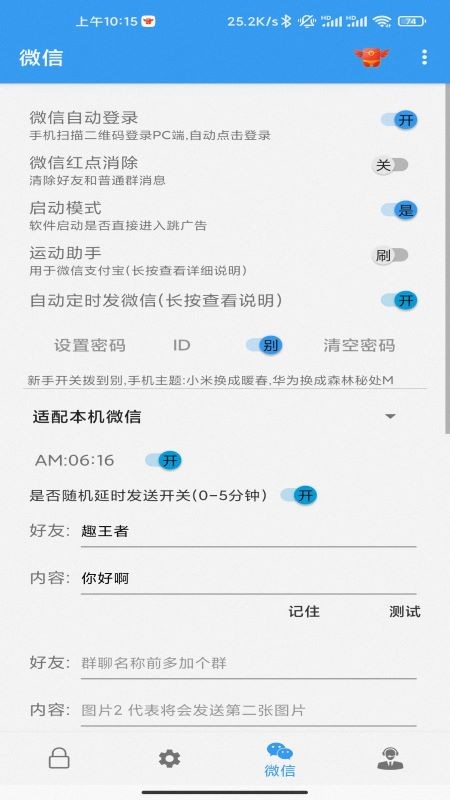 秒啟動 截圖3