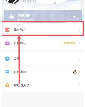 中文書城最新版本 截圖10