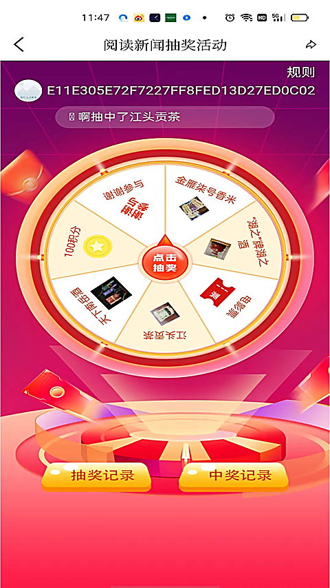 看衡阳App 截图3