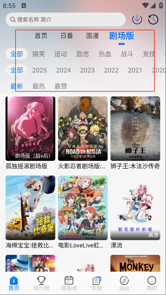 凜冬F(xiàn)un動漫 1