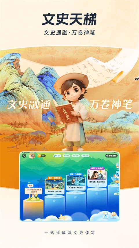 全知识 截图3