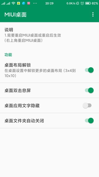 chimi模块miui12.5v4.02.14安卓最新版 截图3