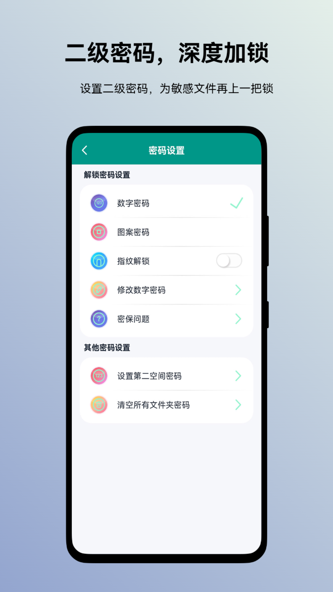 蜗牛加密相册 截图1