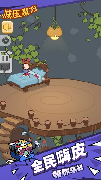 減壓魔方模擬器正版 截圖1