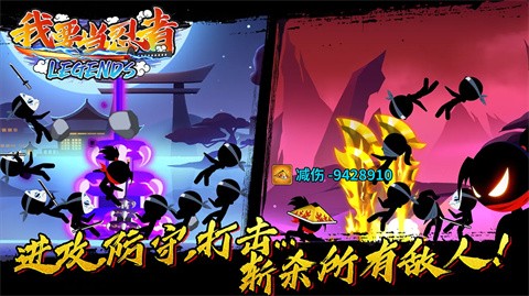 我要當忍者官方版 截圖4
