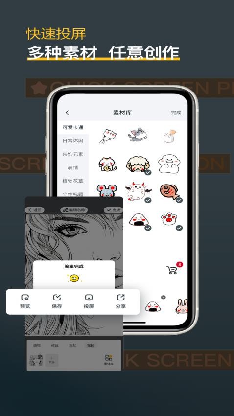 背多紛app 截圖3