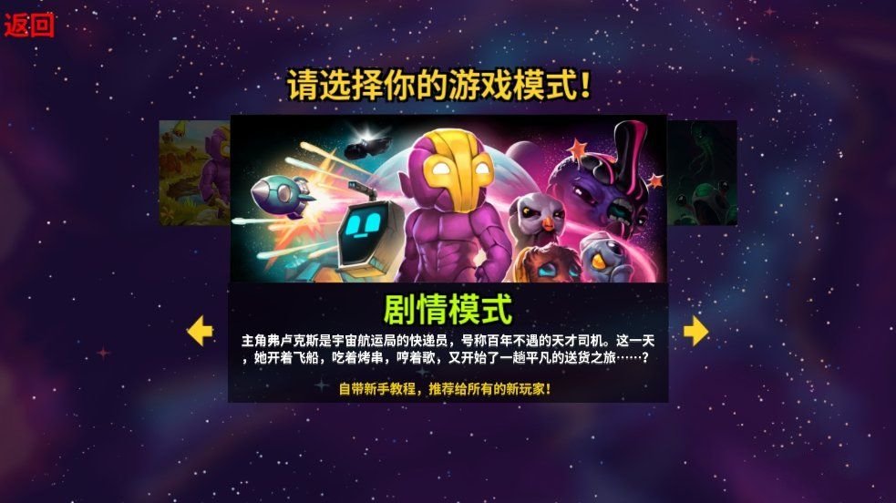 崩潰大陸中文版 截圖3