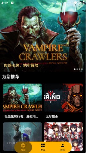 嗨玩云游戏正版 截图4