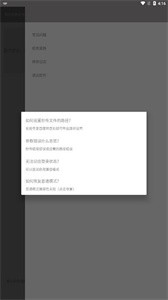 狐悠 截圖1