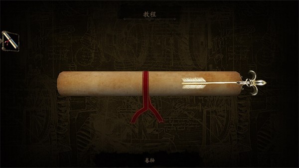 達(dá)芬奇密室漢化版 截圖3