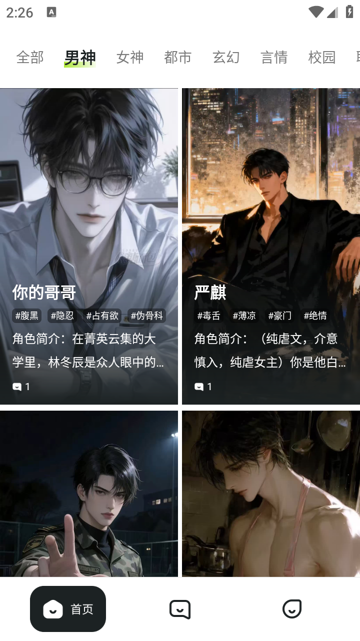 MiraiMind安卓版 截圖5