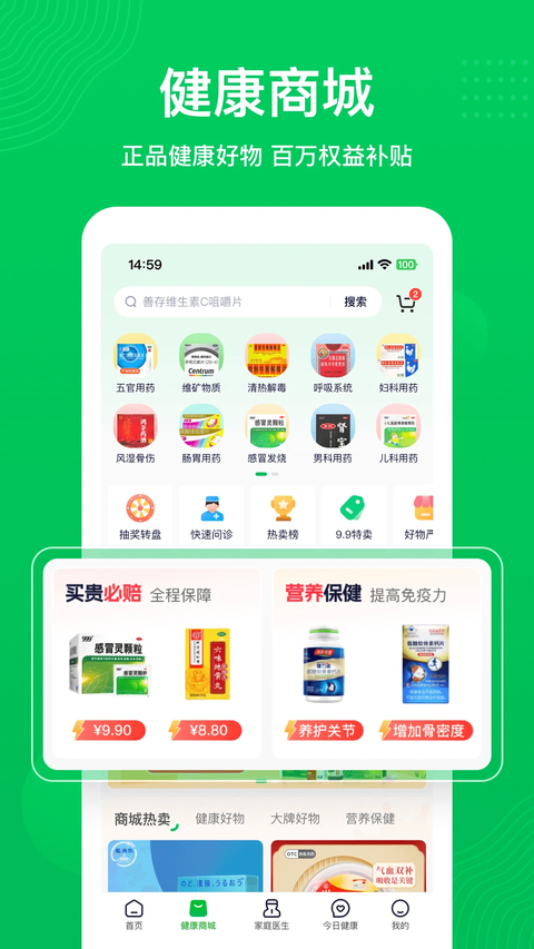荷叶健康app 截图4