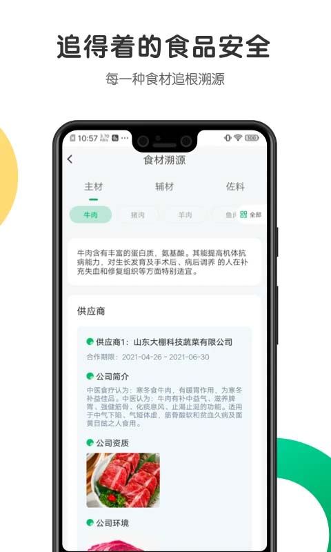 开心虎app 截图4