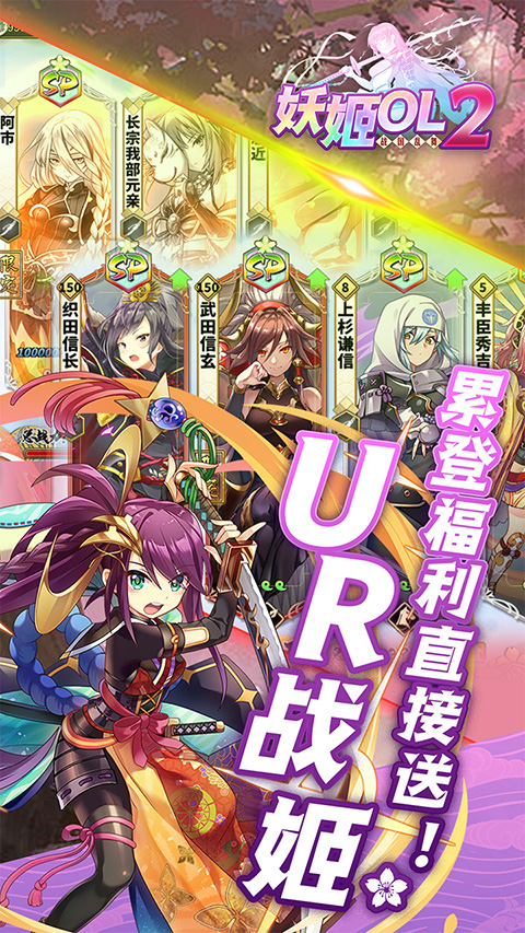 妖姬OL2(0.1折送戰姬) 截圖1