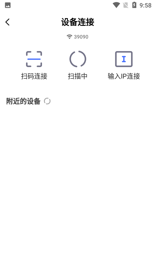 小米电视助手 截图5
