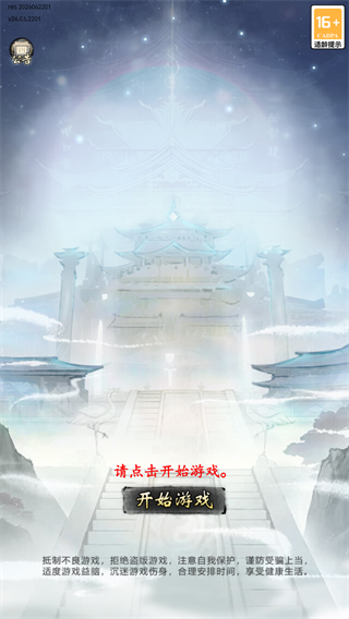 异世武侠传 1