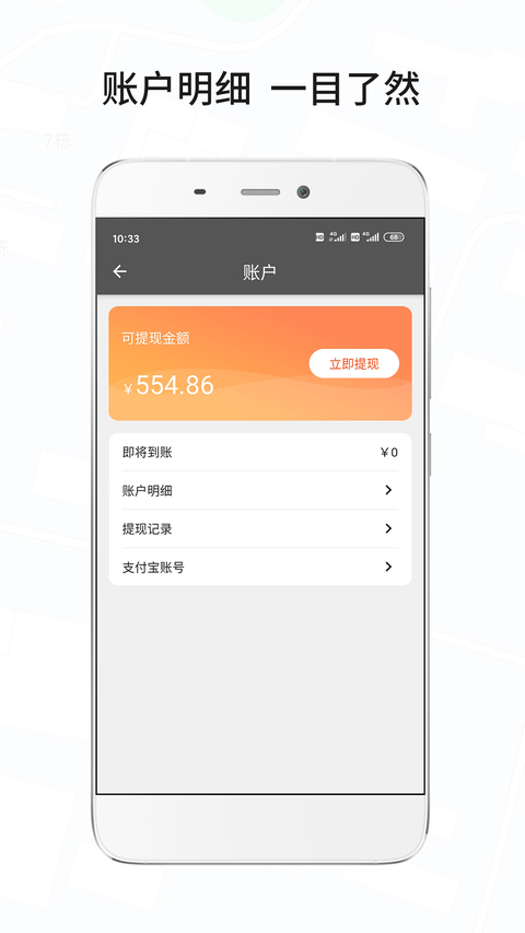 风韵城际司机端 截图3