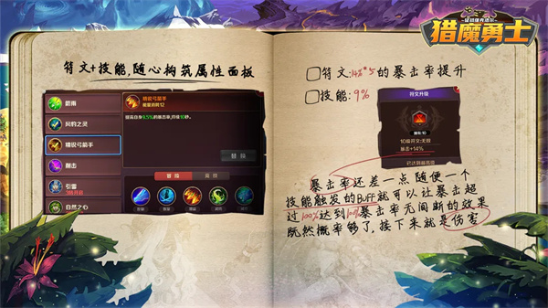 猎魔勇士官方正版 截图2