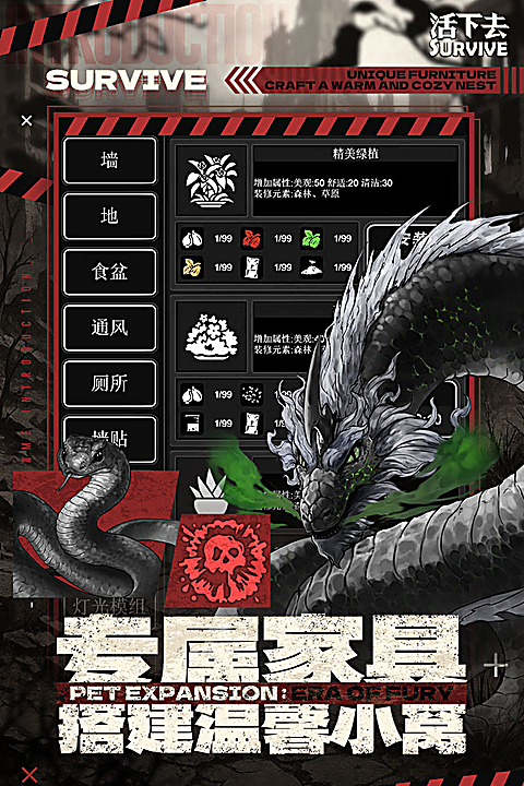 活下去官方版 截图4