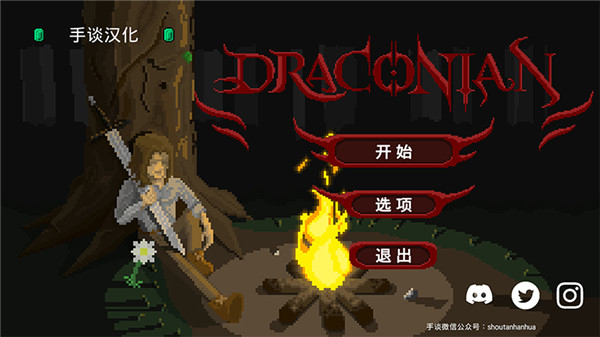 残酷之旅中文版 截图1