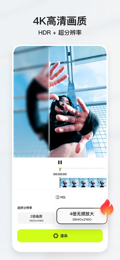 blurrr2025最新版 截图1