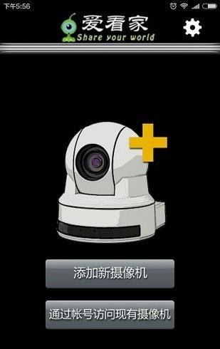 愛看家 截圖3