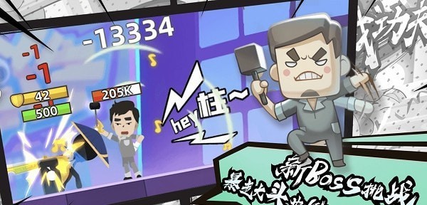 我功夫特牛2025 截圖4