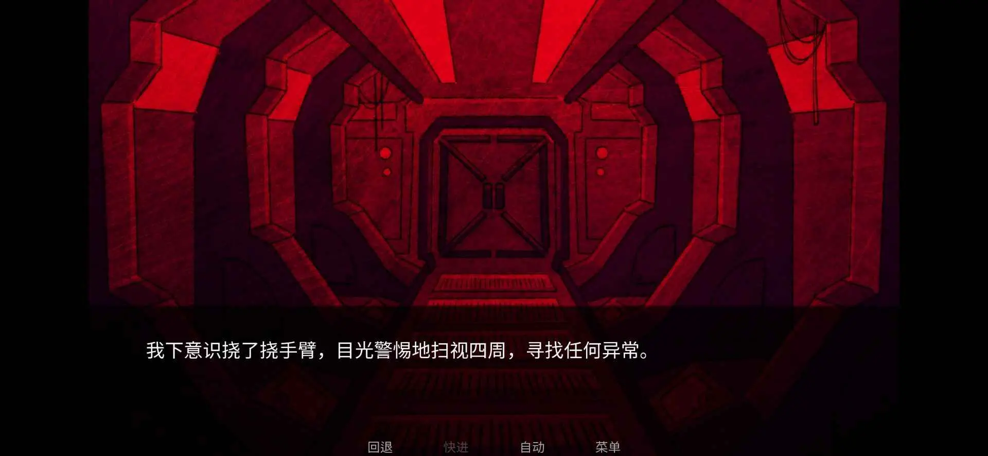 Astronought寄生虫之爱 截图1