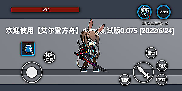 艾尔登方舟最新版 截图2