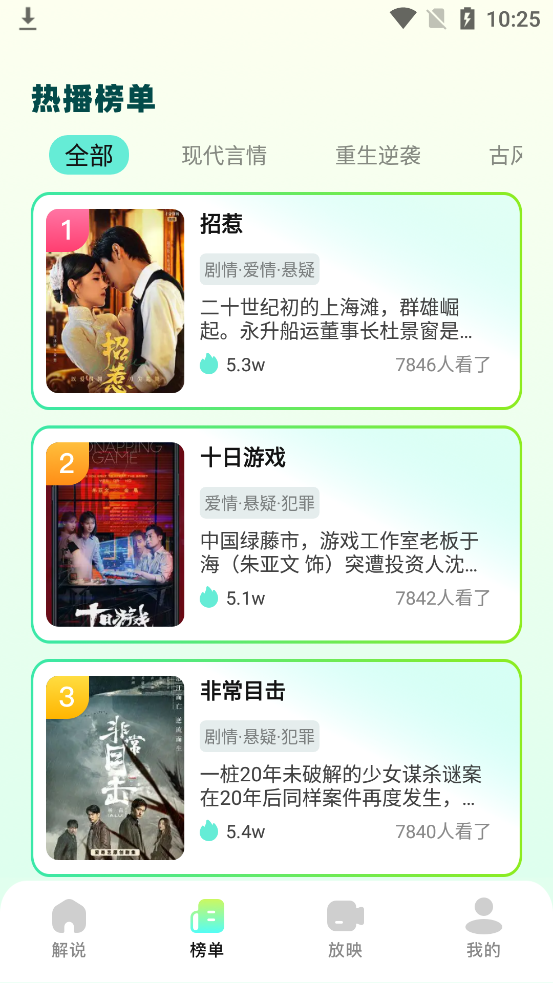 叮当短剧红包版 截图3