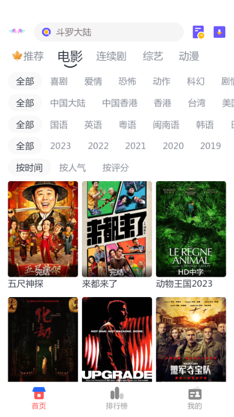 小友影视官网app 截图4