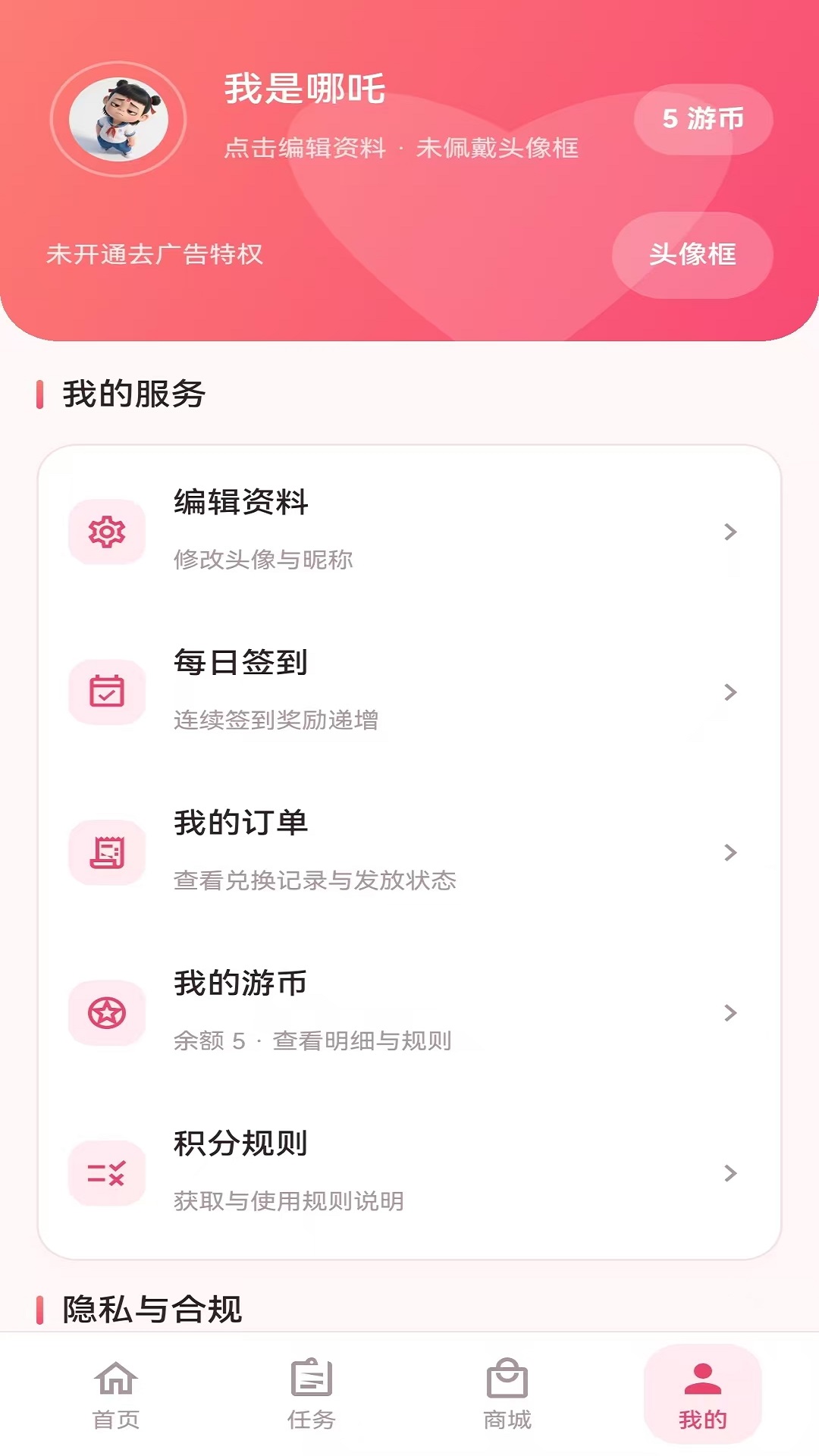 美游APP 截图1