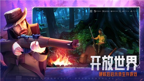 末日的第53天正版 截圖4
