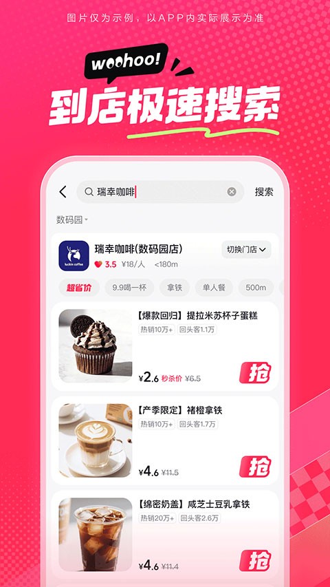 抖省省 截图4