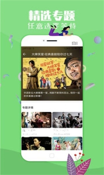 小貍影視 截圖3