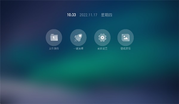 當貝桌面去廣告版 截圖1